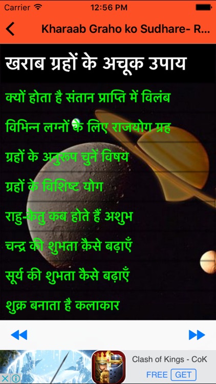 Kharaab Graho ko Sudhare- Remove Planetary Effects