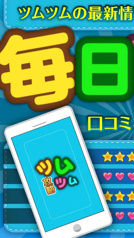 Tiles Star：Pop Songs