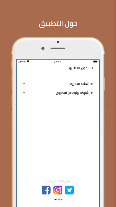 بالعربي متجر Screenshot