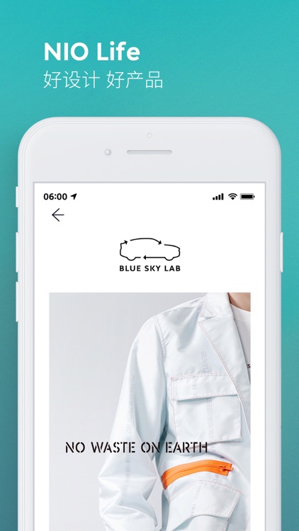 蔚来 screenshot-5
