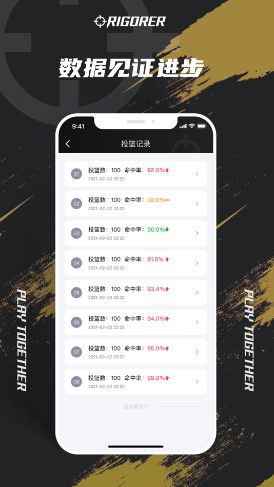 #5. 准者 (iOS) 由: 厦门准者体育用品有限公司