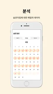 하루습관 - 매일의 습관기록, 습관만들기 problems & solutions and troubleshooting guide - 3