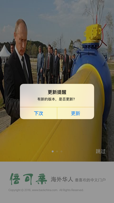 Screenshot #2 pour 倍可亲