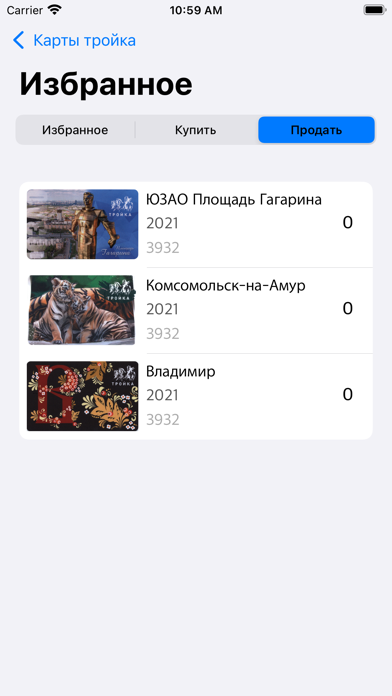 Troika cards Screenshot