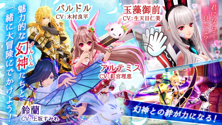 幻想神域 -Link of Hearts-