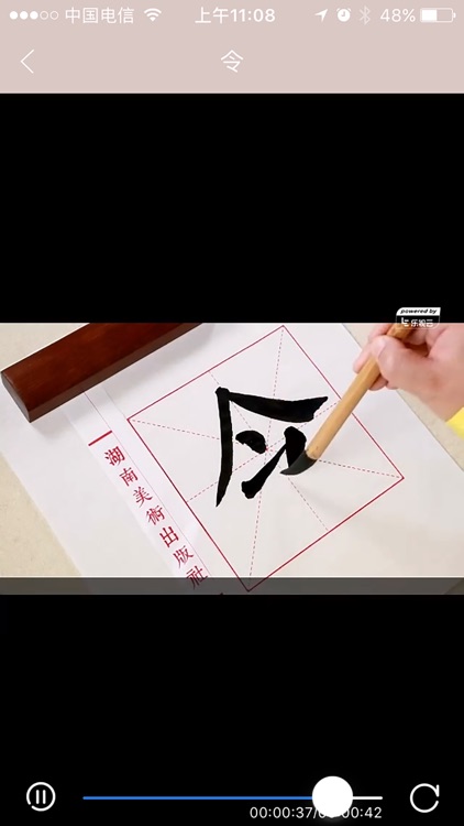 书法练习指导三下