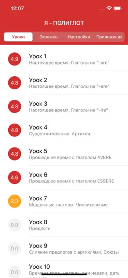 Game screenshot Полиглот - Итальянский язык mod apk