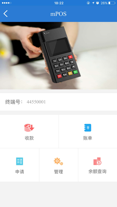 Screenshot #2 pour 金融云 - 您身边的企业经营管家