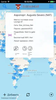 wifox айфон картинки 2