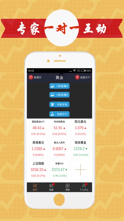 黄金贵金属（不开户也能听分析的交易工具） screenshot-3