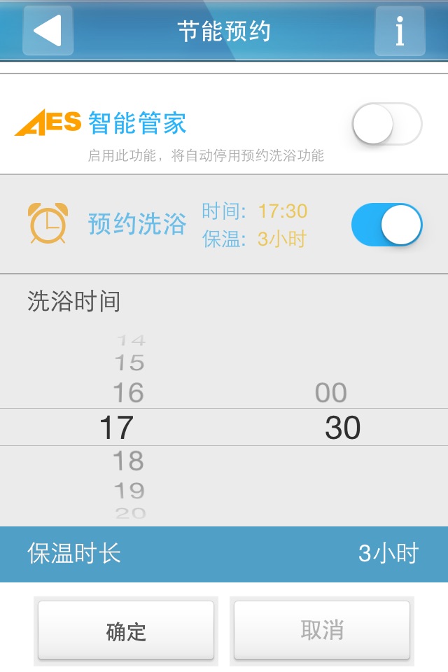 A.O.史密斯智能互联系统 screenshot 2