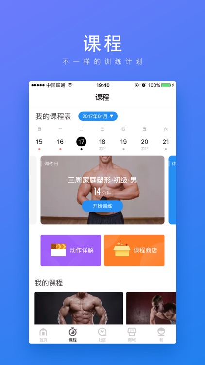 FitTime - 睿健时代