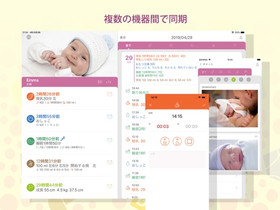 育児ノート - 子育て Proのおすすめ画像6