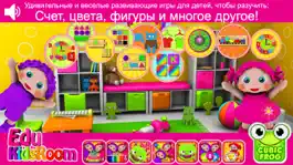 Game screenshot EduKidsRoom-игры для детей mod apk