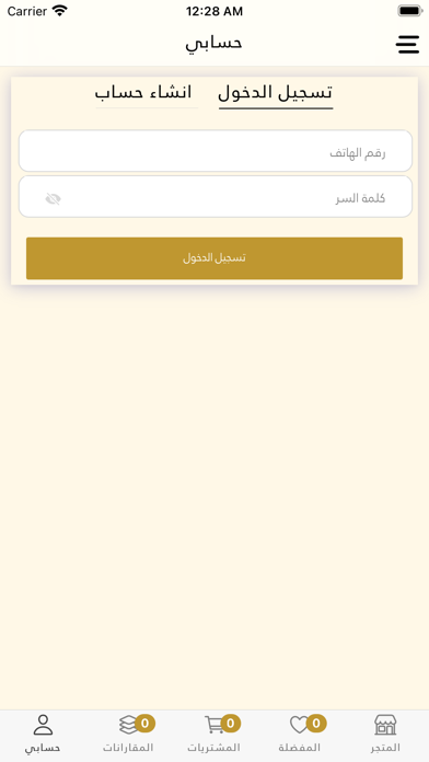 متجر زاد Screenshot