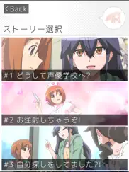 声優目指して あふれこ！ar+ айпад изображения 2