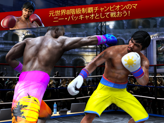 Real Boxing Manny Pacquiaoのおすすめ画像1