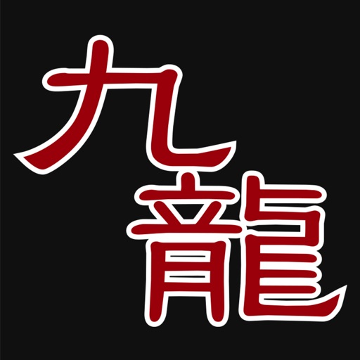 九龍公式アプリ