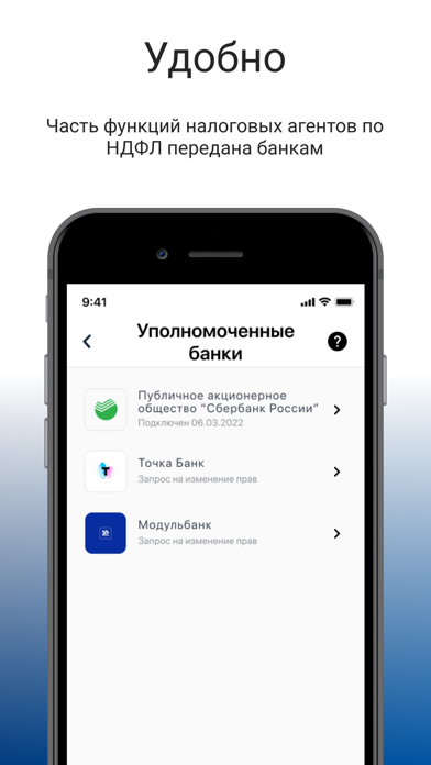 АУСН ФНС России Screenshot