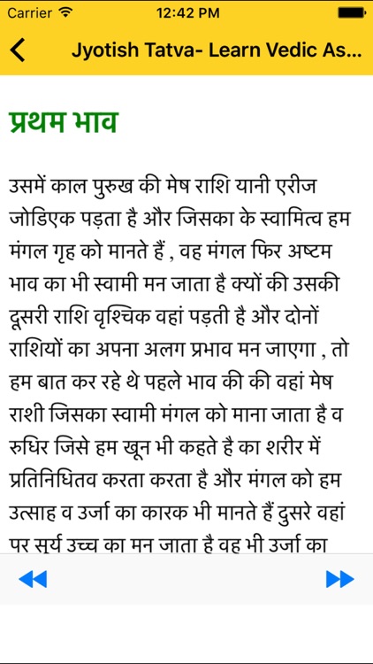 Jyotish Tatva- Learn Vedic Astrology in Hindi screenshot-3