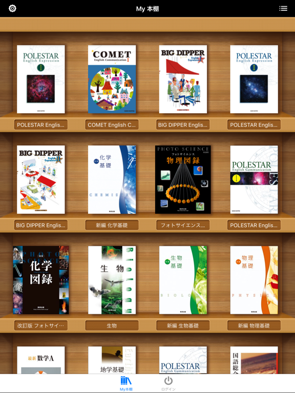 Screenshot #4 pour 数研出版　学校用本棚アプリ