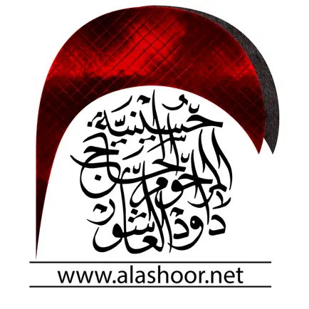 حسينية العاشور Cheats
