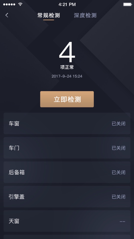 #5. 智慧传祺 (iOS) By: Tima Networks Inc.