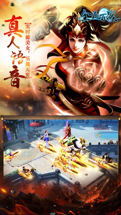 全民百战-神兵在手横扫全服 screenshot-3
