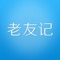 老友记-练习英语口语、学英语必备经典美剧!轻松幽默的故事场景,超级实用的口语练习,让你快速说出最纯正的美式口语。