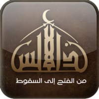 التاريخ الأندلسي app icon - Book app for iPhone