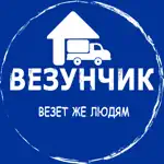 ВЕЗУНЧИК. Поставщик App Negative Reviews