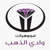 Wadi Aldahab App Feedback