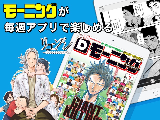 Dモーニング マンガ雑誌アプリ On The App Store Dモーニング マンガ雑誌アプリ On The App Store