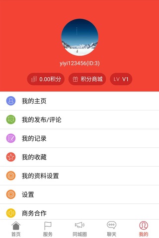 网上浠水 screenshot 4