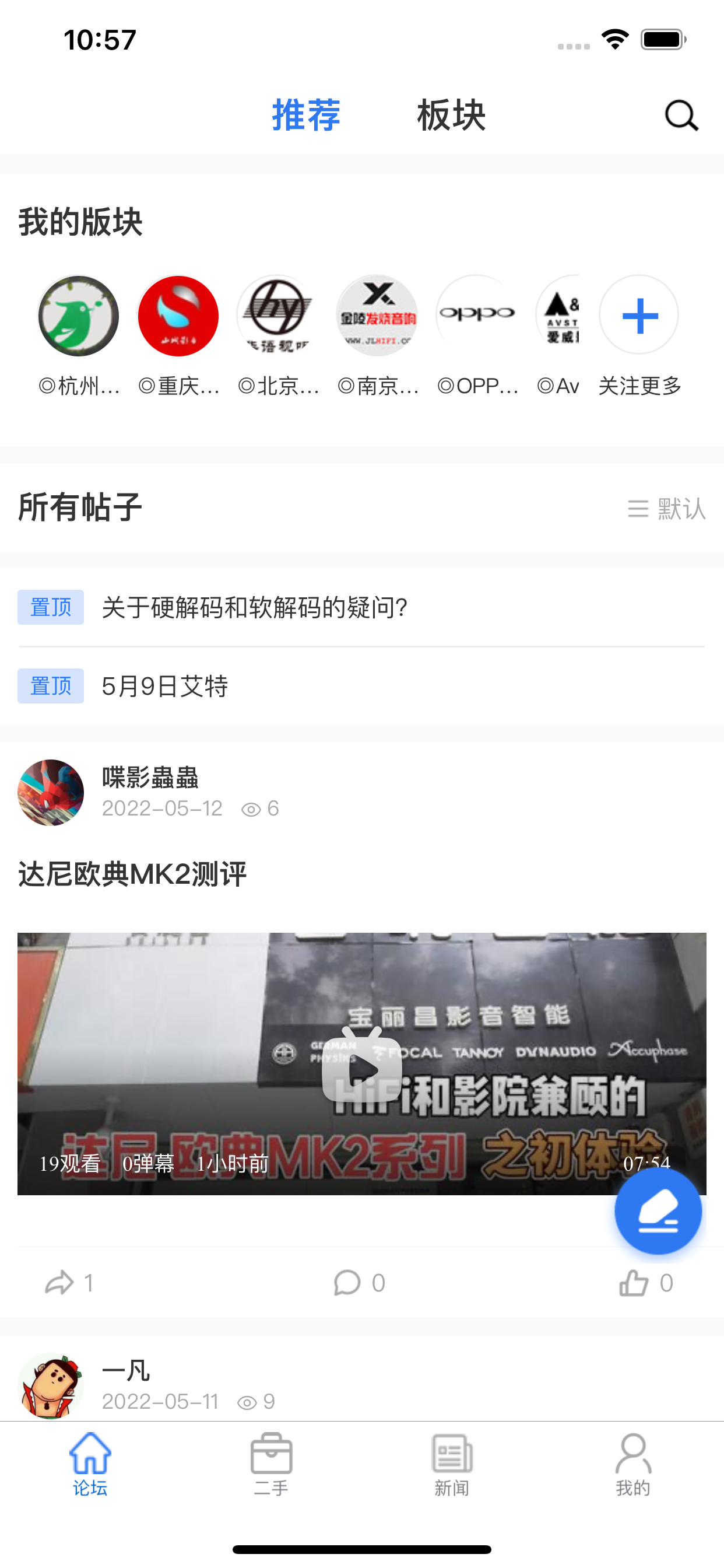 HD199影音新时代