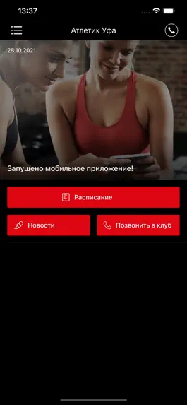 Game screenshot Атлетик mod apk