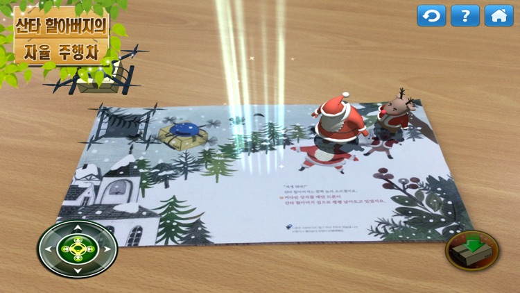 참사회씨 screenshot-4