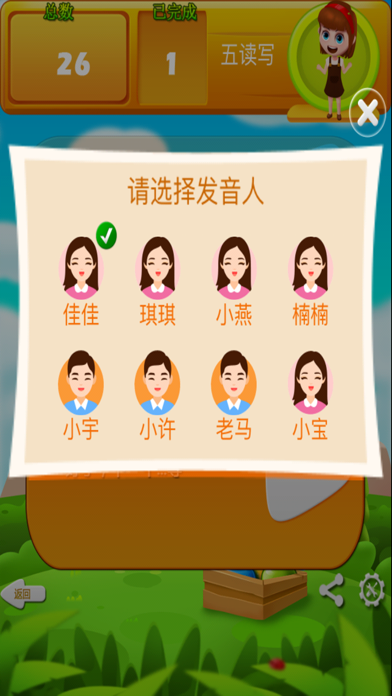 Screenshot #3 pour 听写助手 - 语文听写作业点读神器
