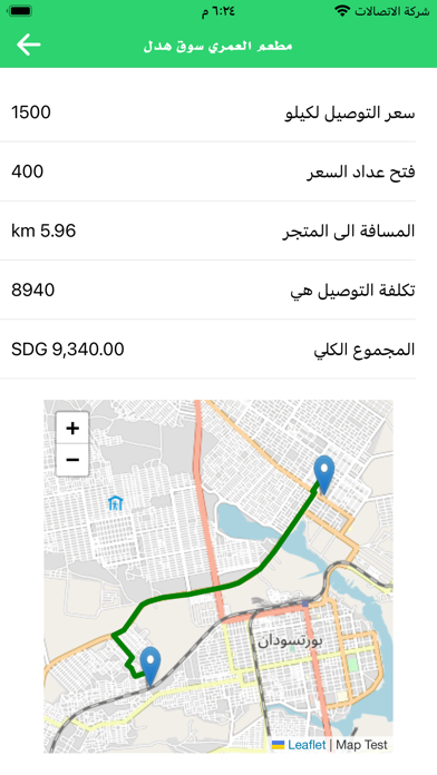 استايل مرسال Screenshot