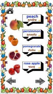 Learn Fruits for Kids English - screenshot #2 for iPhone