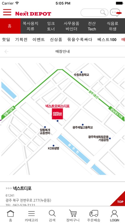 넥스트디포 모바일 쇼핑몰 screenshot-4