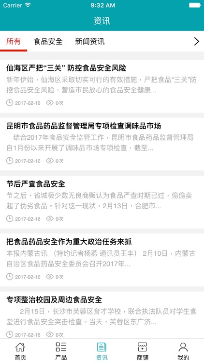 掌上食品商城. screenshot-3