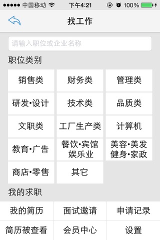 锦绣网 screenshot 3