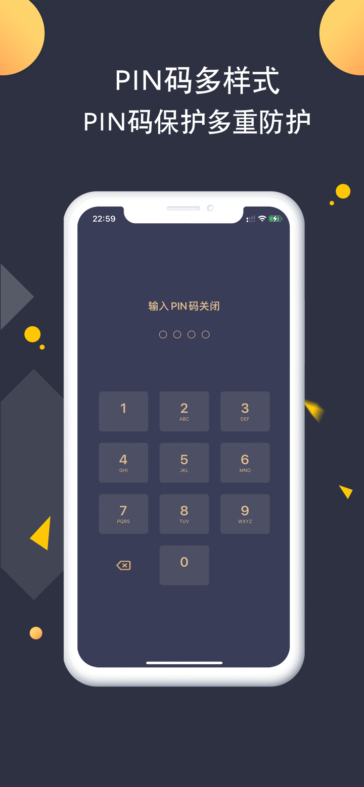iBox-私密相册隐私管理助手 screenshot 5