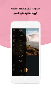 مصمم كتابه على صور - الخط العربي screenshot #4 for iPhone
