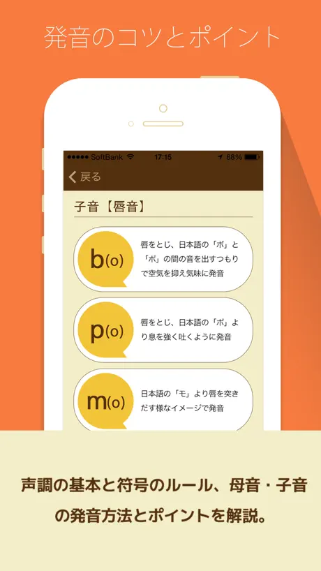 中国語・ピンイントレーニング