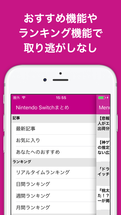 ブログまとめニュース速報 for Nintendo Switch(ニンテンドースイッチ)のおすすめ画像5