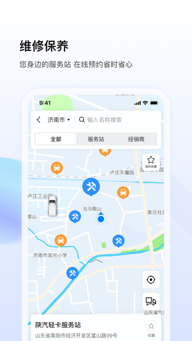 蓝擎汽车 Screenshot