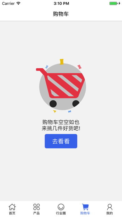 中国代账服务平台 screenshot 4