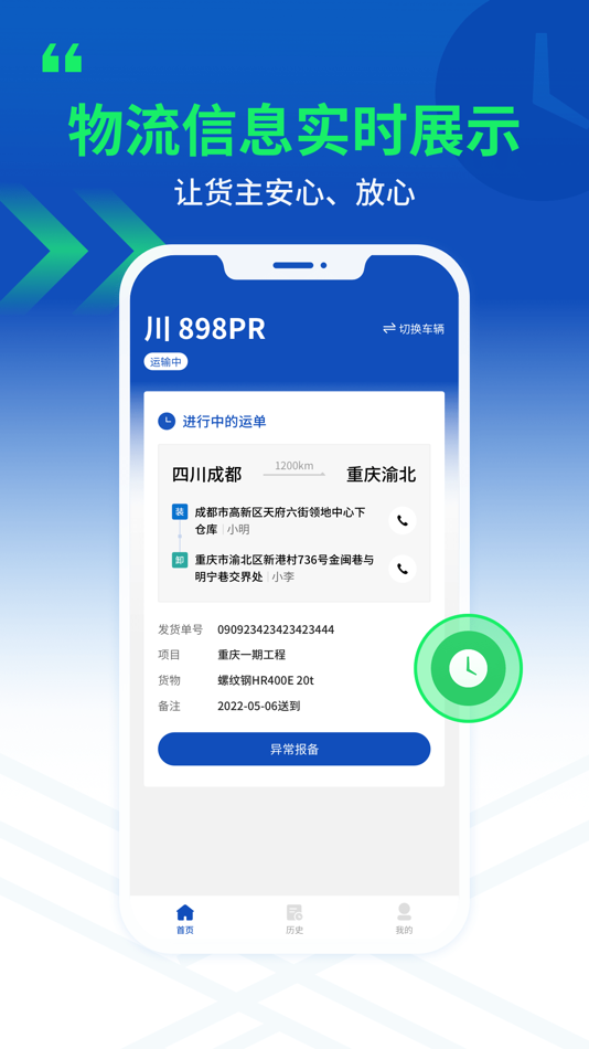 #1. 严选物流 (iOS) 来自: 中建三局云采供应链有限公司